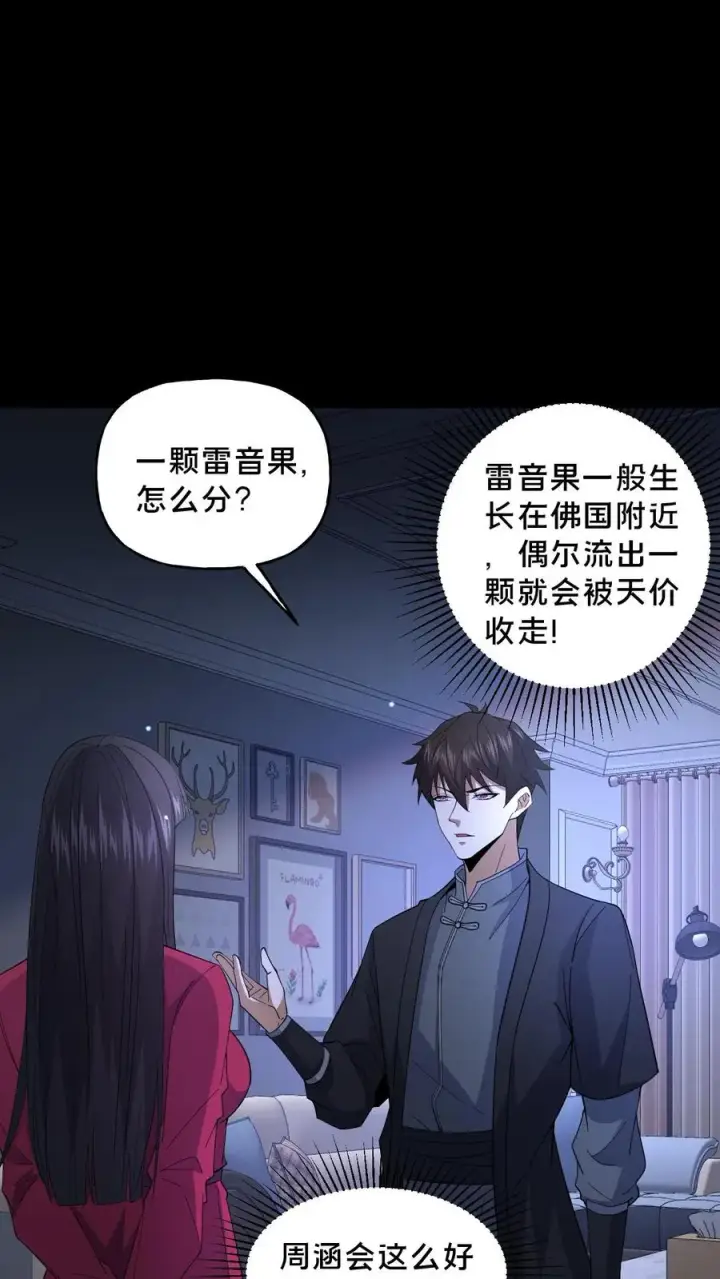 漫画《请叫我鬼差大人》第50话 失踪的尸体第2张图