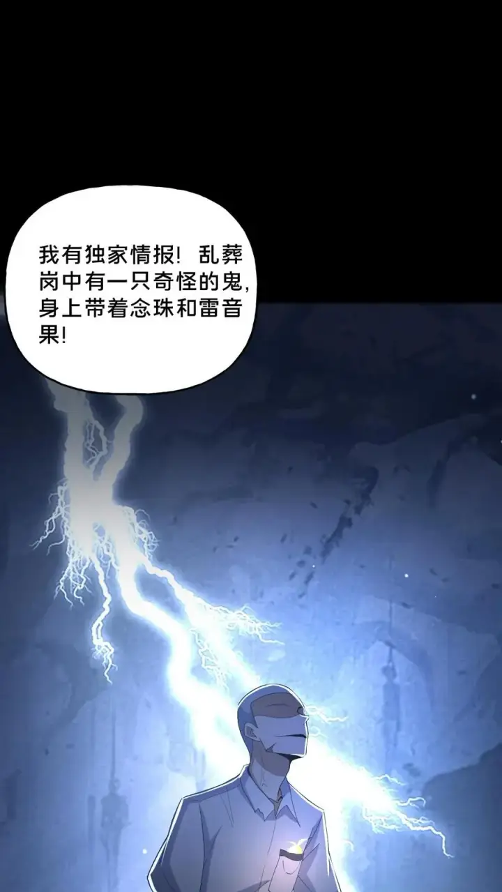 漫画《请叫我鬼差大人》第50话 失踪的尸体第4张图