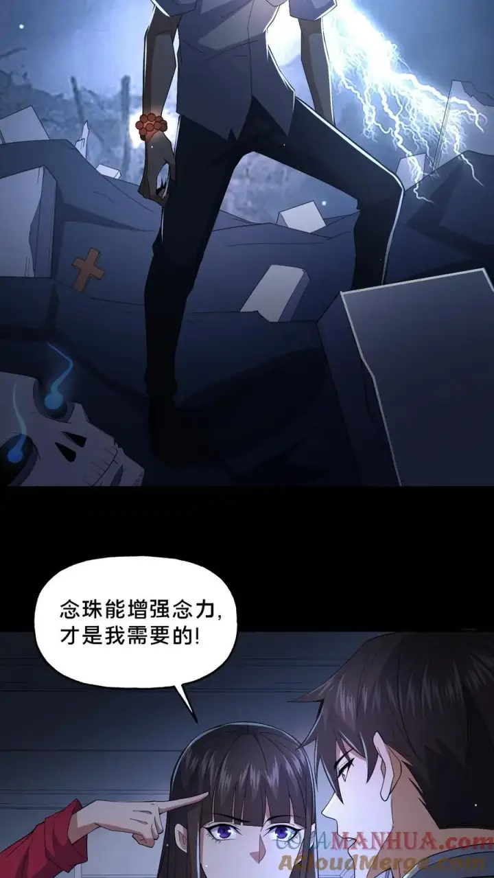 漫画《请叫我鬼差大人》第50话 失踪的尸体第5张图