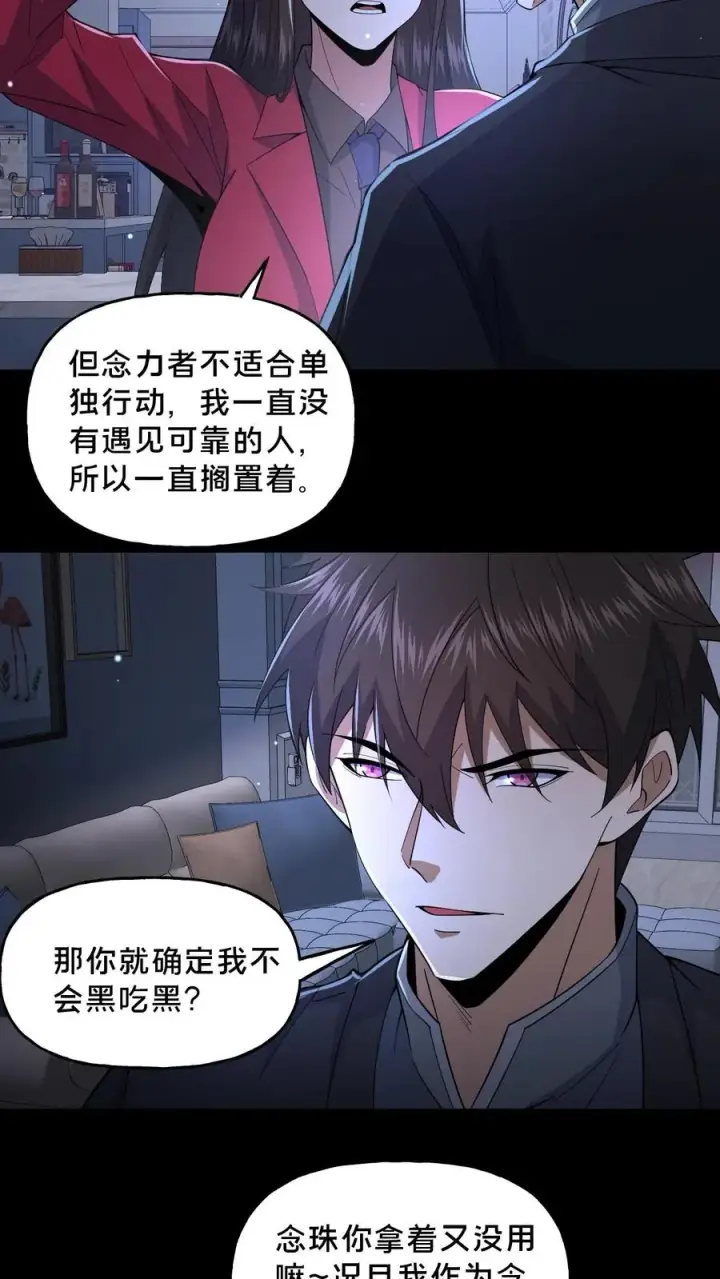 漫画《请叫我鬼差大人》第50话 失踪的尸体第6张图