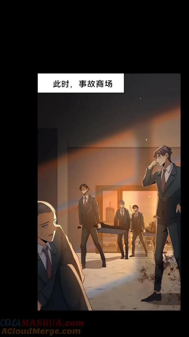 漫画《请叫我鬼差大人》第50话 失踪的尸体第9张图