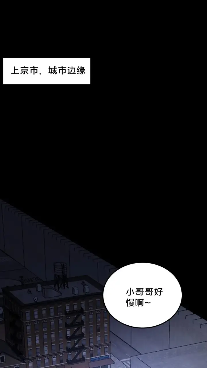 漫画《请叫我鬼差大人》第51话 游荡的鬼怪第2张图