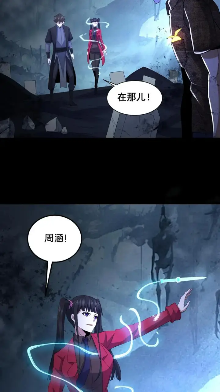 漫画《请叫我鬼差大人》第51话 游荡的鬼怪第22张图