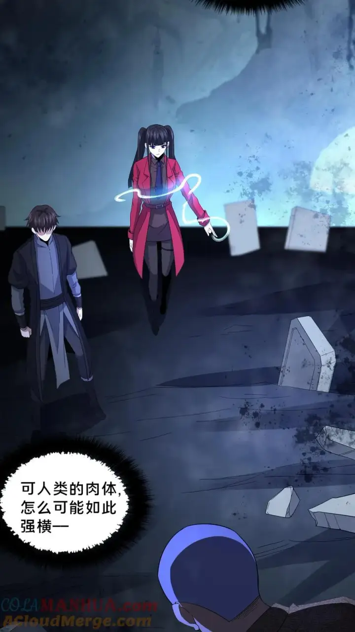 漫画《请叫我鬼差大人》第51话 游荡的鬼怪第27张图