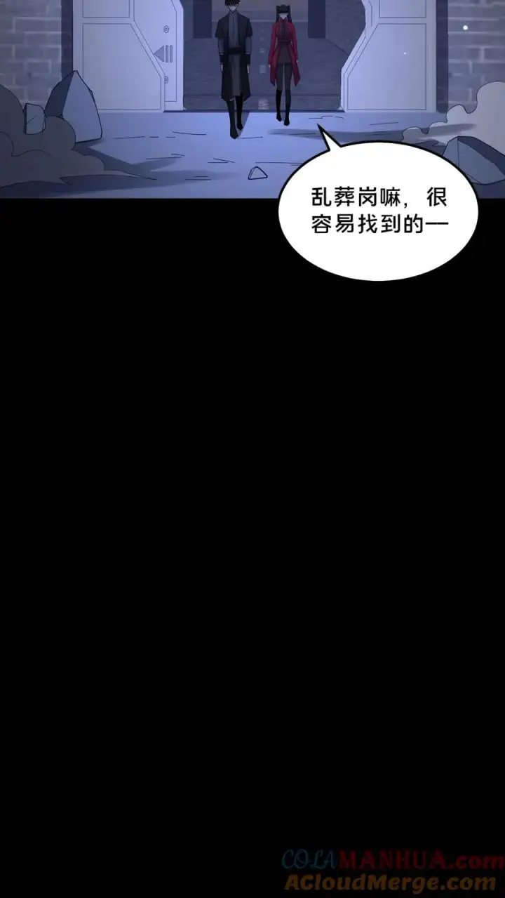 漫画《请叫我鬼差大人》第51话 游荡的鬼怪第5张图