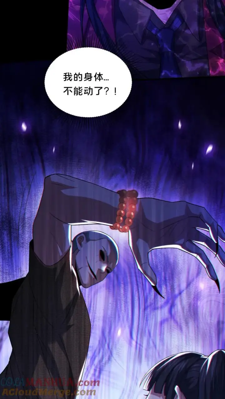 漫画《请叫我鬼差大人》第52话 诡异的影子第15张图