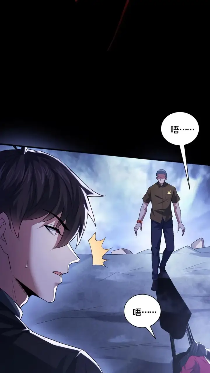 漫画《请叫我鬼差大人》第52话 诡异的影子第20张图
