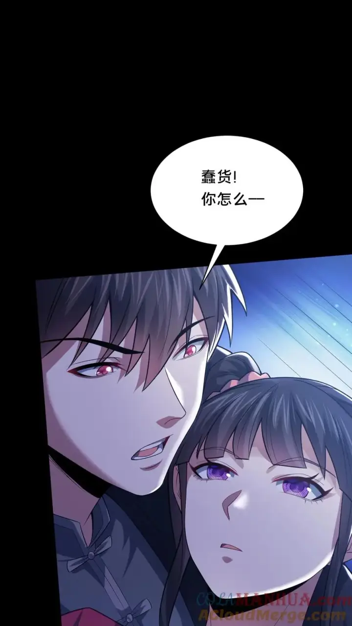 漫画《请叫我鬼差大人》第52话 诡异的影子第29张图