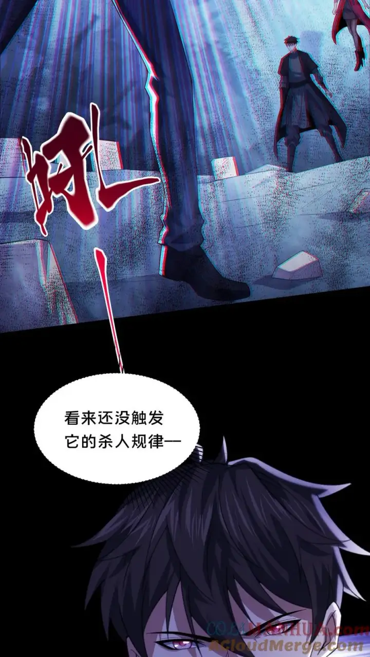 漫画《请叫我鬼差大人》第52话 诡异的影子第3张图