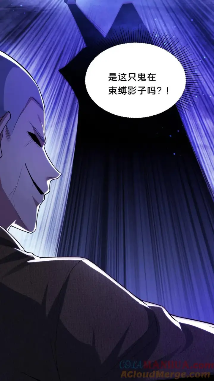 漫画《请叫我鬼差大人》第52话 诡异的影子第31张图
