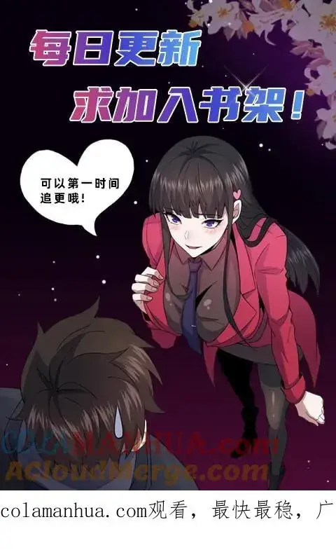 漫画《请叫我鬼差大人》第52话 诡异的影子第35张图