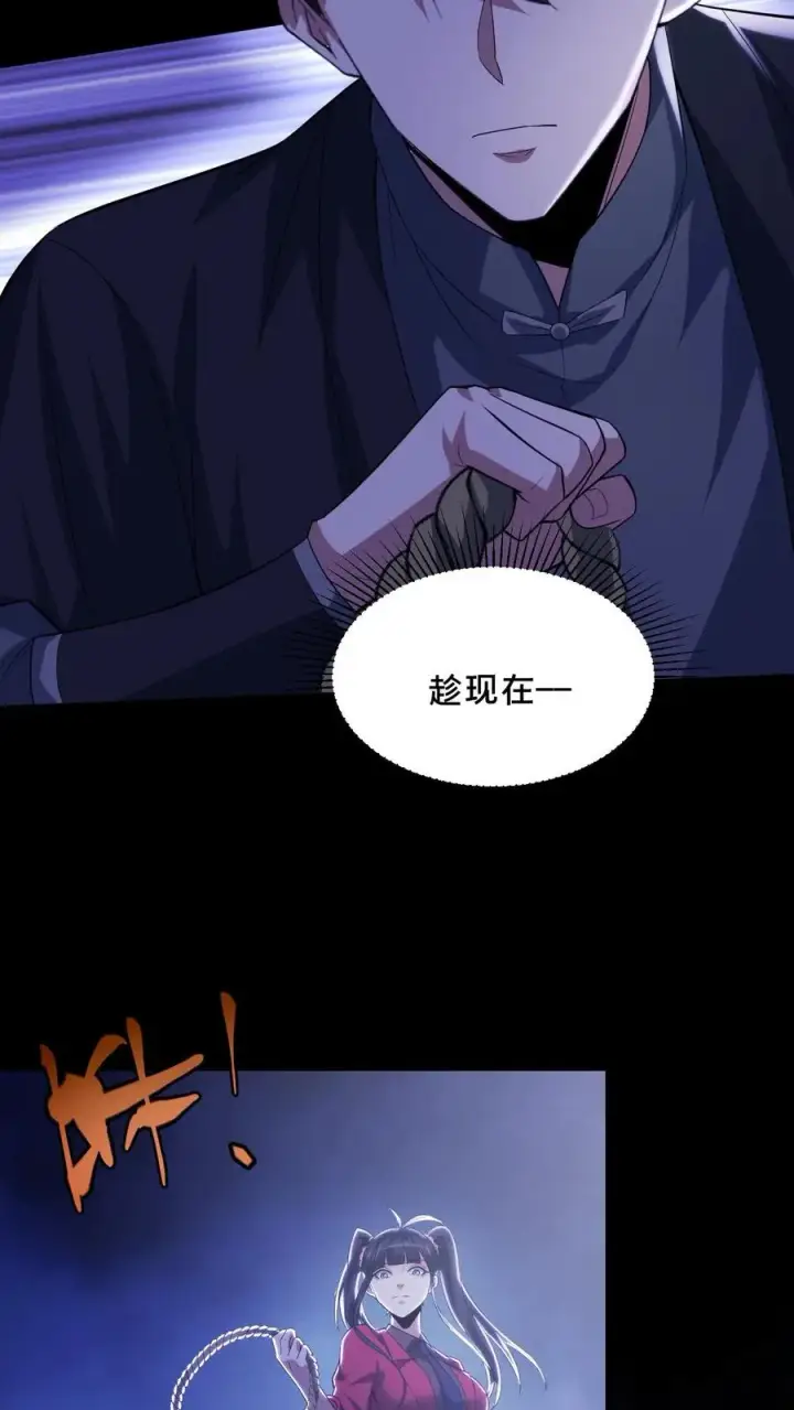 漫画《请叫我鬼差大人》第52话 诡异的影子第4张图