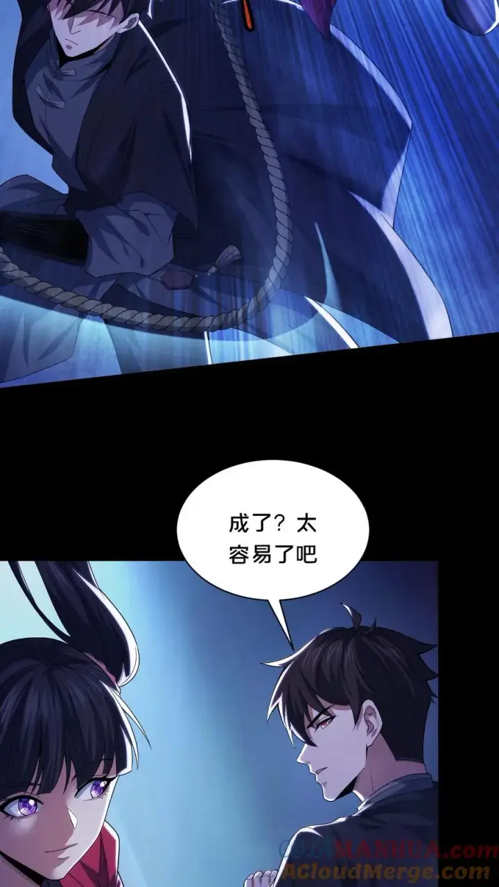 漫画《请叫我鬼差大人》第52话 诡异的影子第9张图