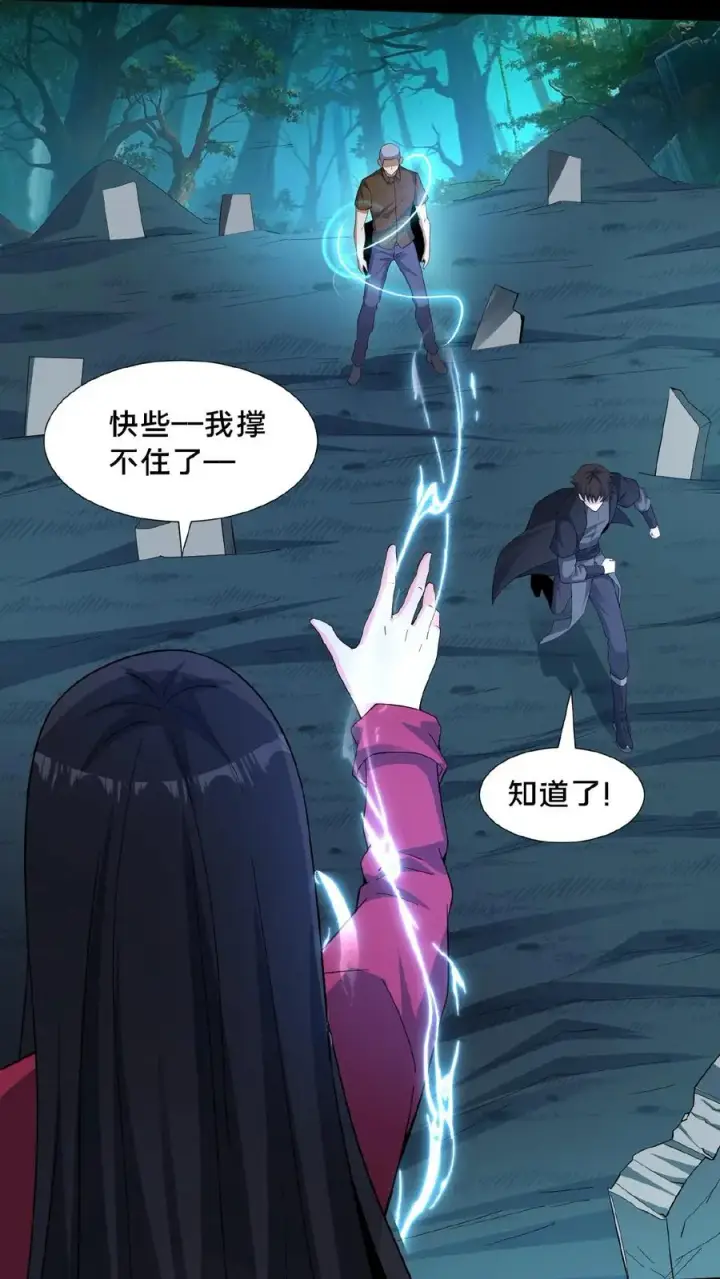 漫画《请叫我鬼差大人》第53话 死里逃生第18张图