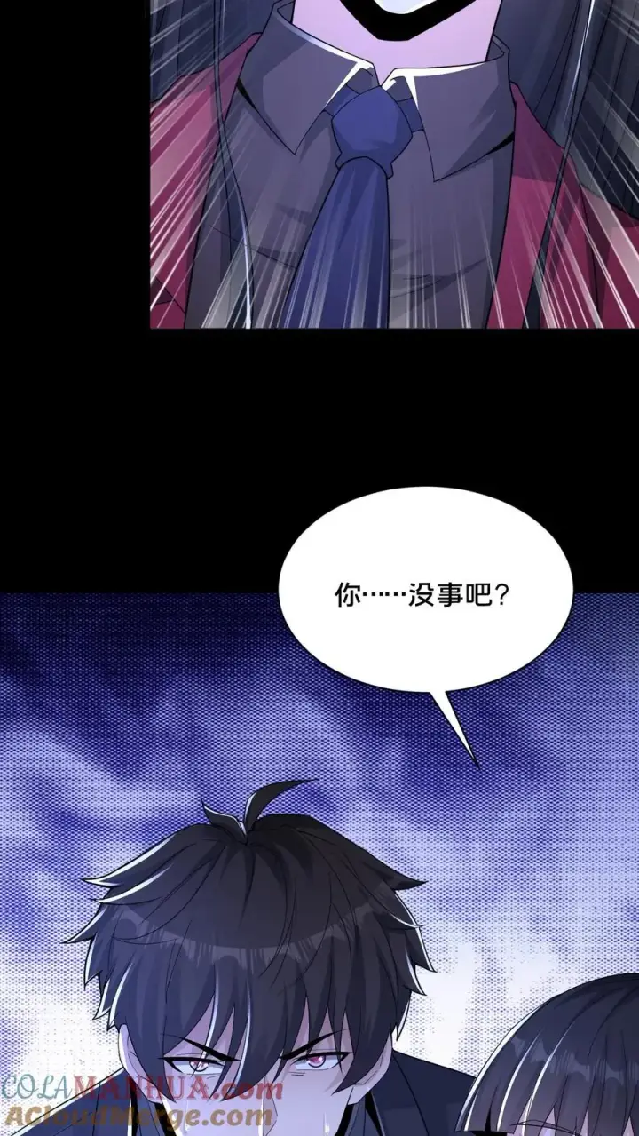 漫画《请叫我鬼差大人》第53话 死里逃生第5张图