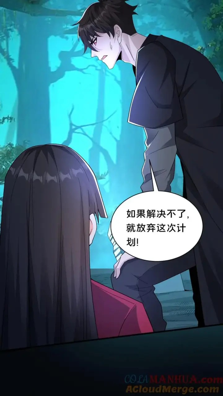 漫画《请叫我鬼差大人》第53话 死里逃生第7张图