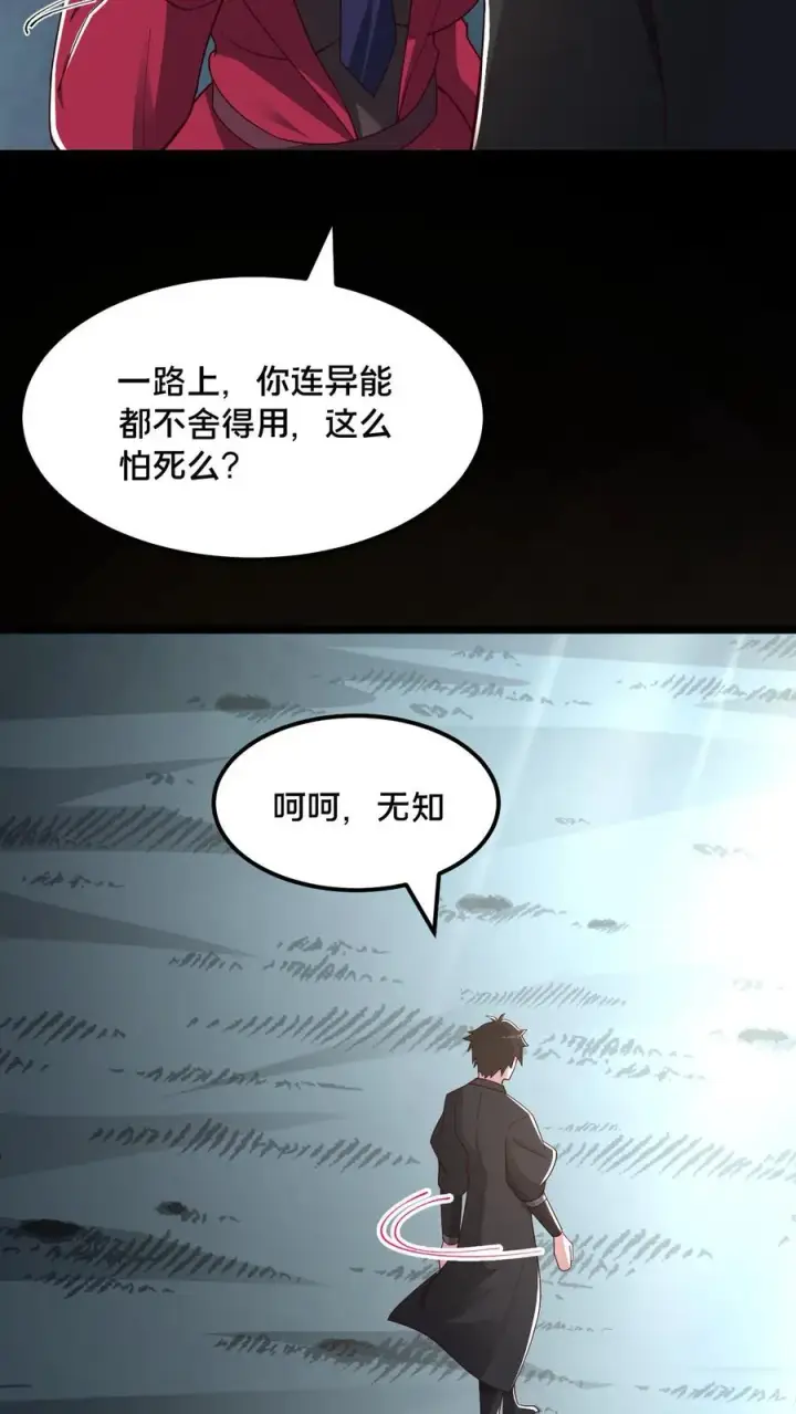 《请叫我鬼差大人》第54话 雷音果入手图14