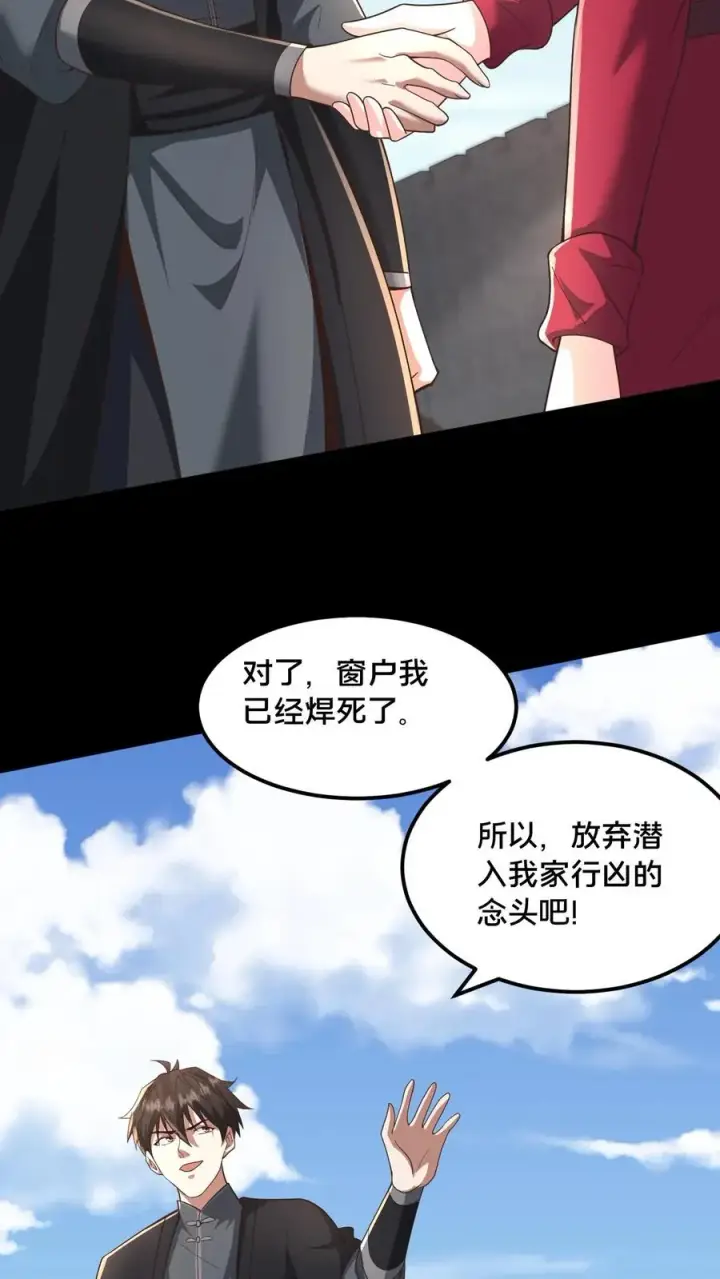 《请叫我鬼差大人》第54话 雷音果入手图20