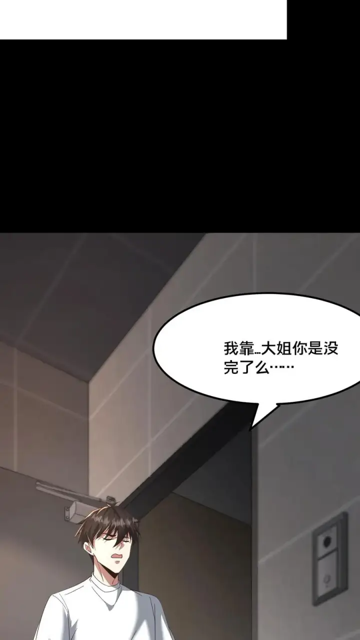 《请叫我鬼差大人》第54话 雷音果入手图23