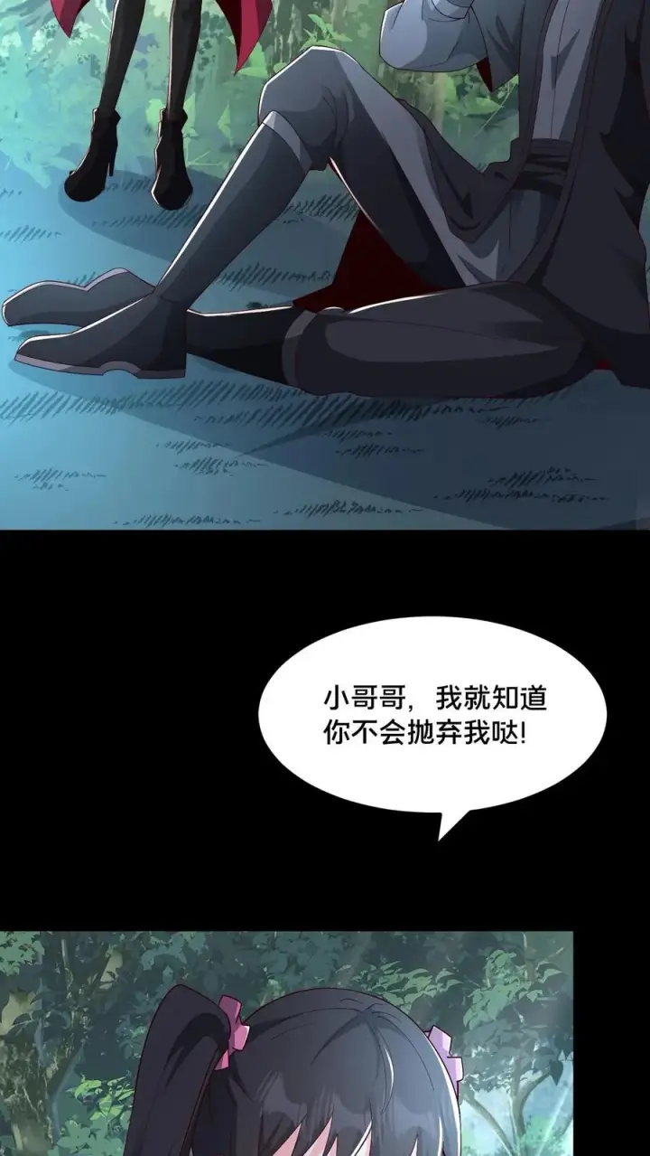 《请叫我鬼差大人》第54话 雷音果入手图3