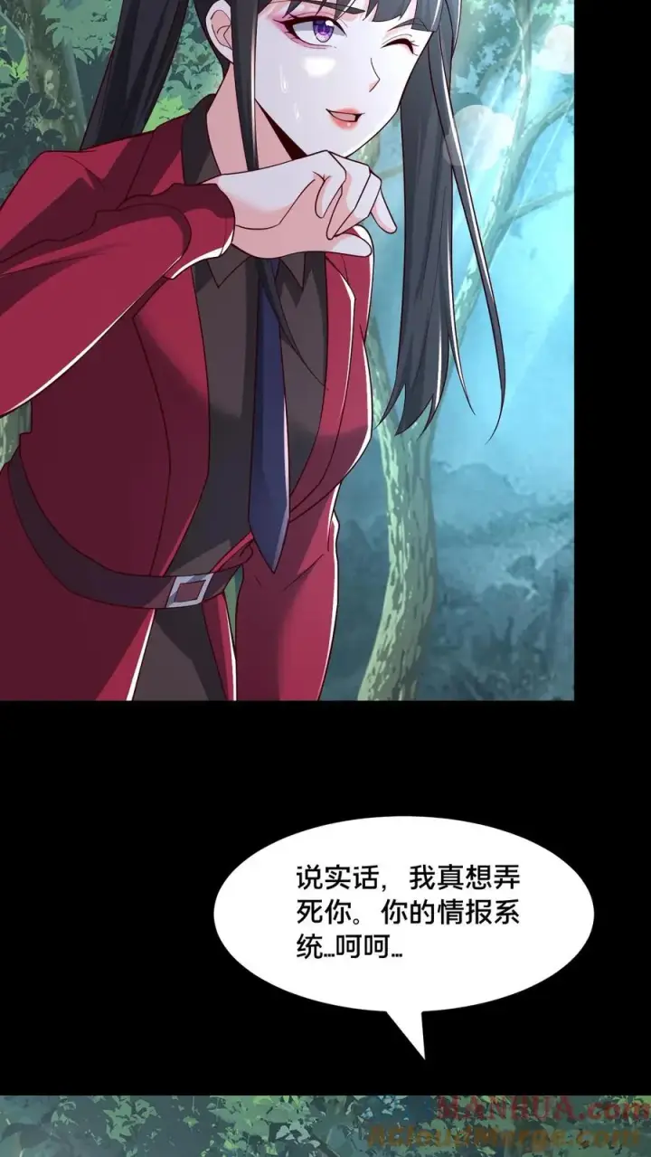《请叫我鬼差大人》第54话 雷音果入手图4