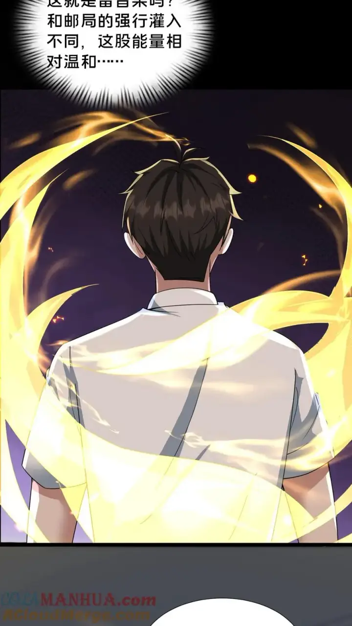 《请叫我鬼差大人》第54话 雷音果入手图49