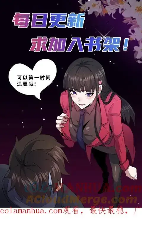 《请叫我鬼差大人》第54话 雷音果入手图55