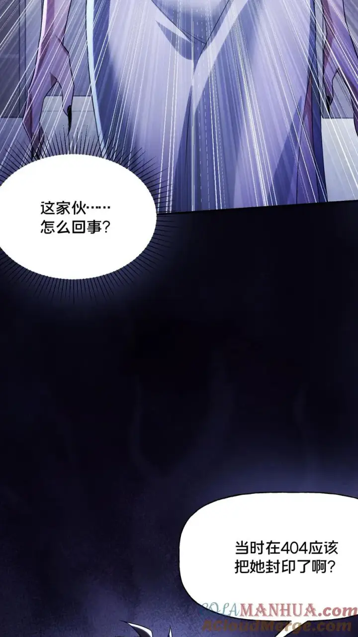 《请叫我鬼差大人》第55话 如影随形图13