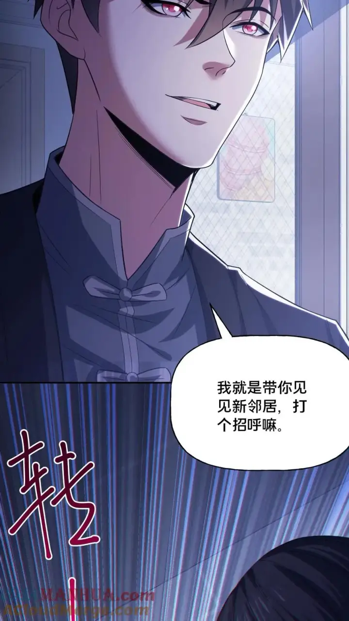 《请叫我鬼差大人》第55话 如影随形图25