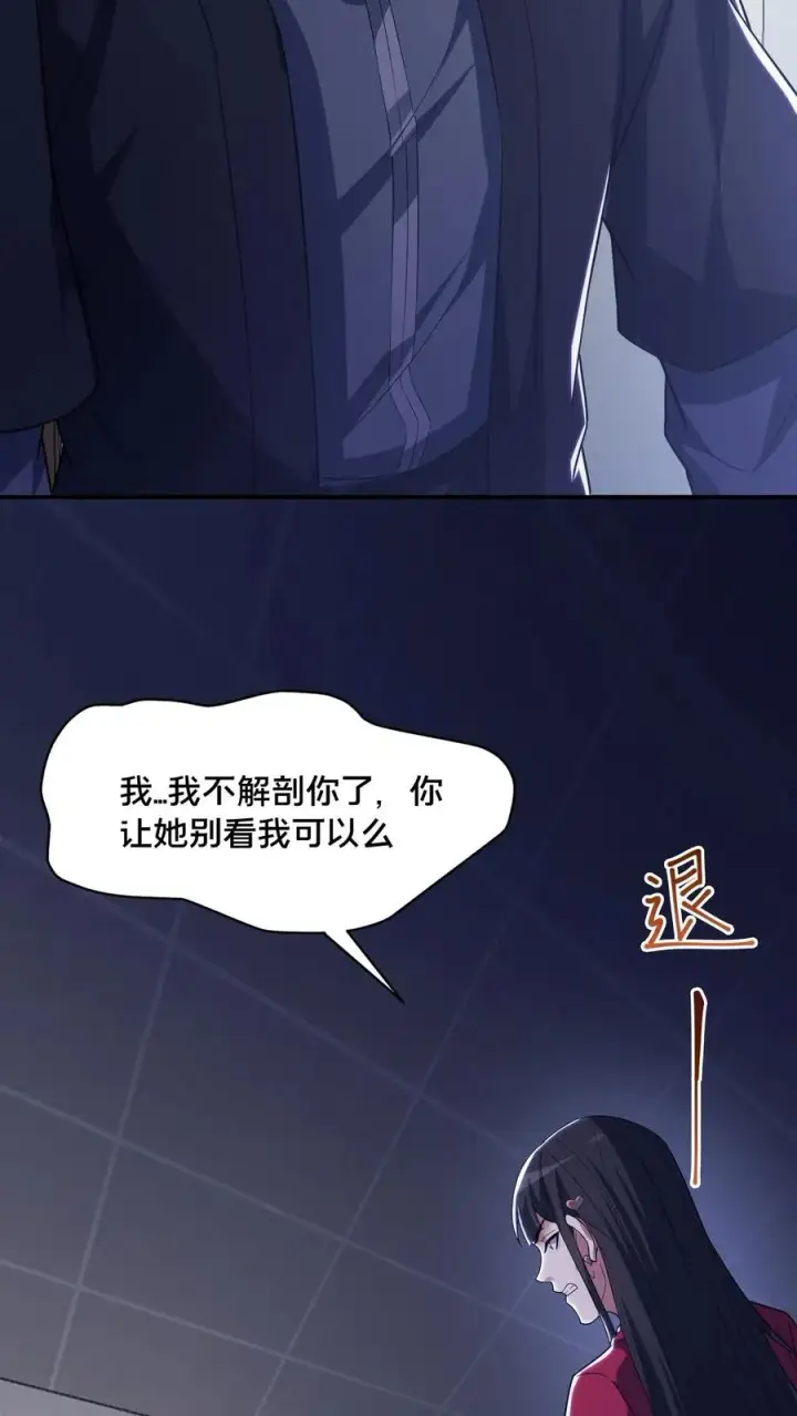 《请叫我鬼差大人》第55话 如影随形图30
