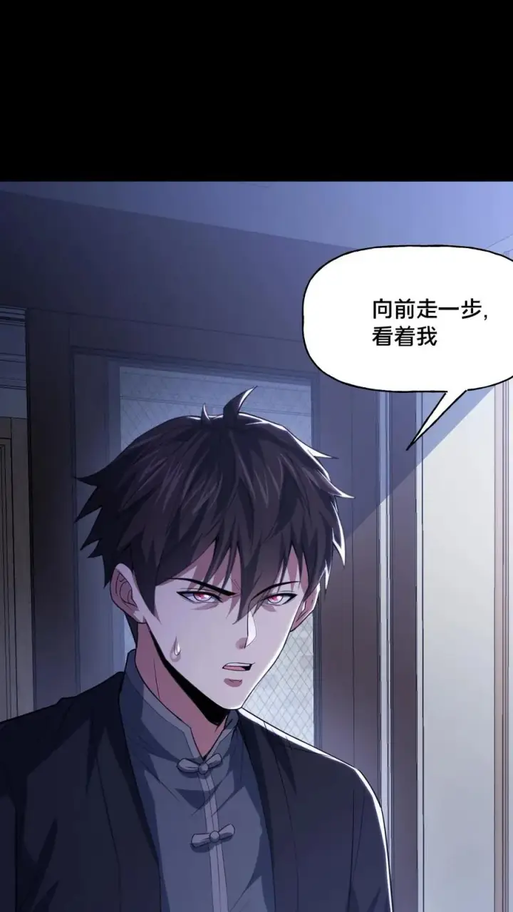 《请叫我鬼差大人》第55话 如影随形图32