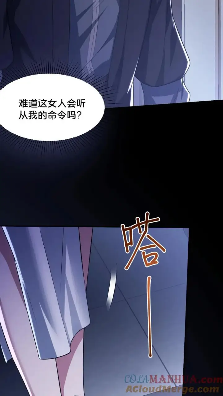 《请叫我鬼差大人》第55话 如影随形图33