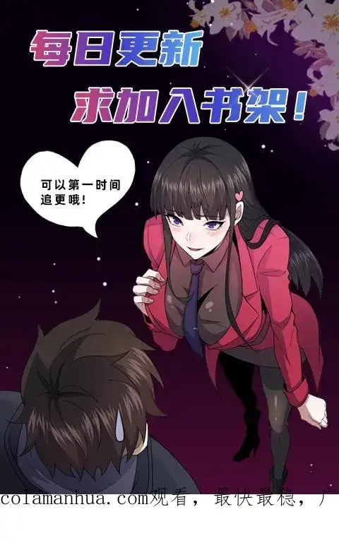 《请叫我鬼差大人》第55话 如影随形图38