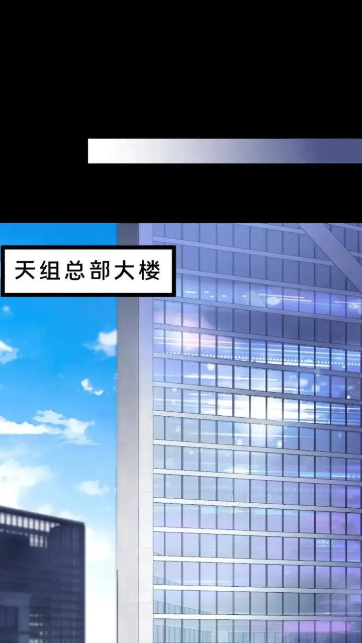 漫画《请叫我鬼差大人》第56话 小四出手第10张图