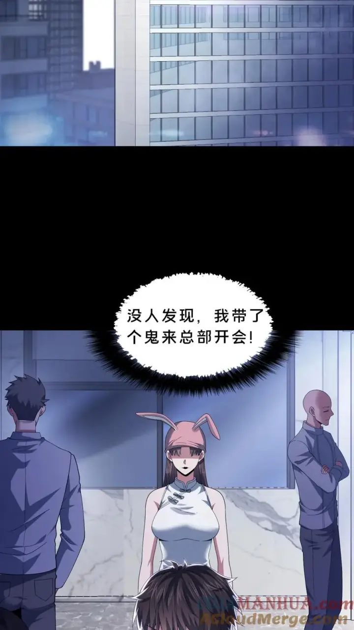 漫画《请叫我鬼差大人》第56话 小四出手第11张图