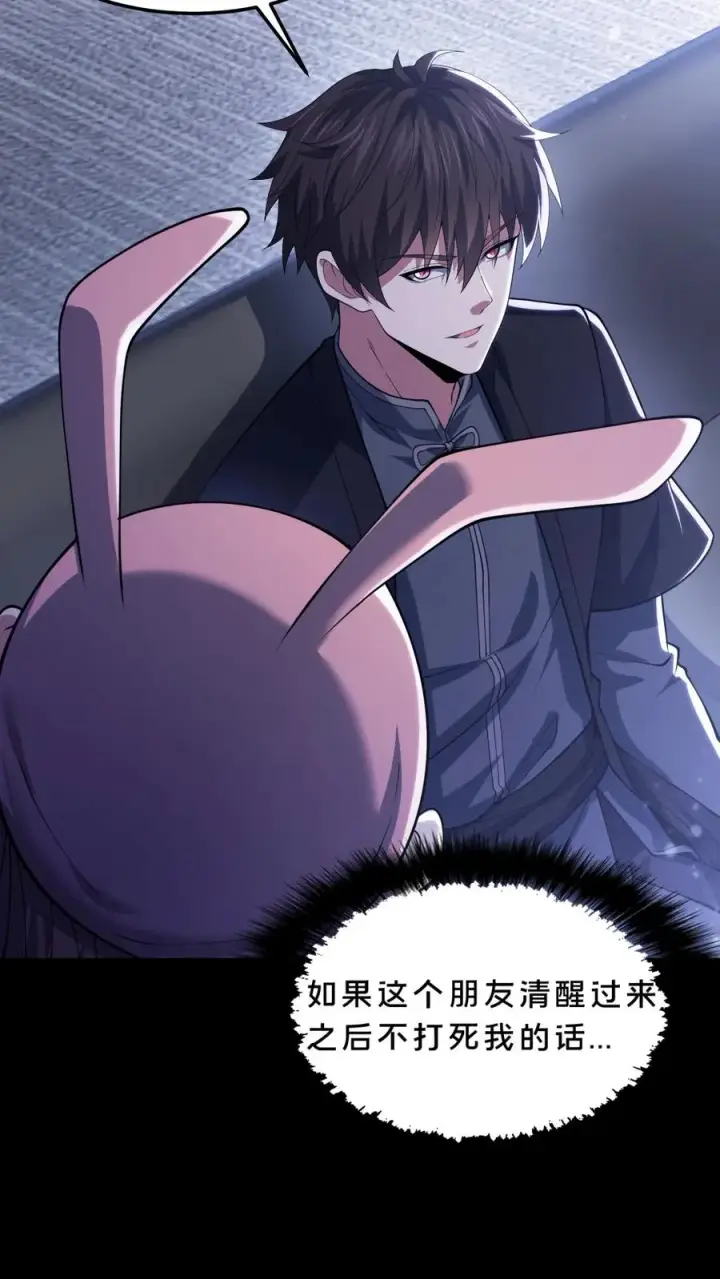 漫画《请叫我鬼差大人》第56话 小四出手第18张图