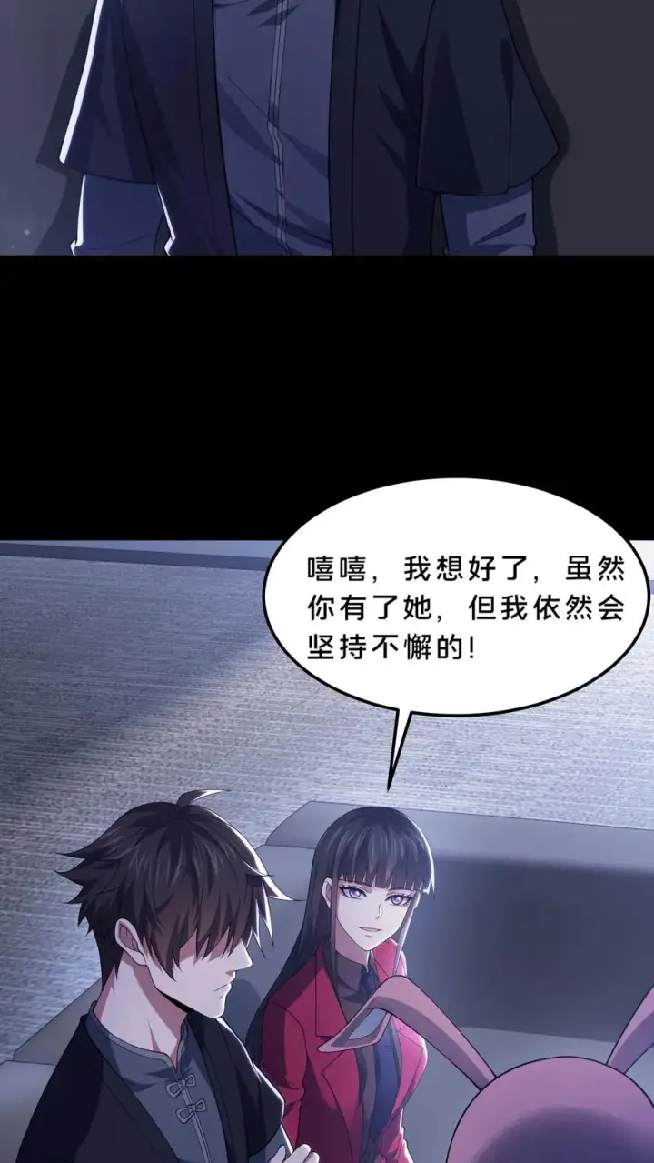 漫画《请叫我鬼差大人》第56话 小四出手第24张图