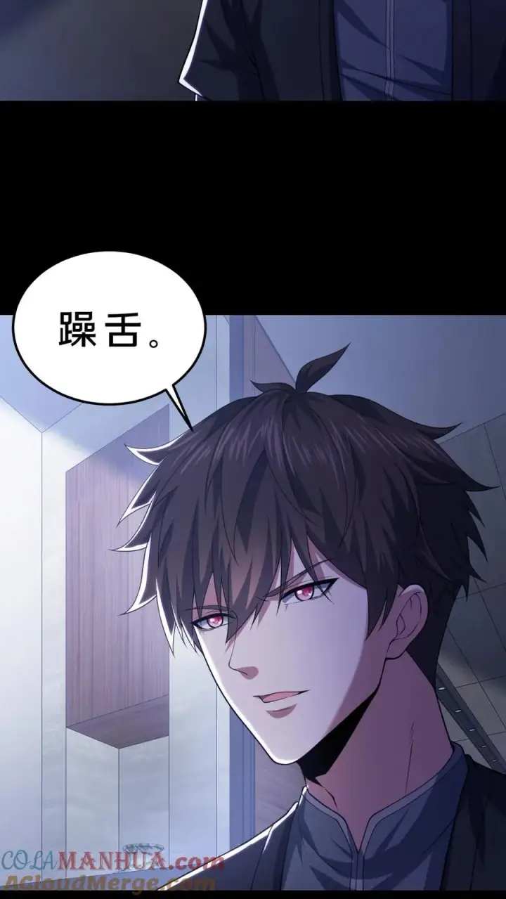 漫画《请叫我鬼差大人》第56话 小四出手第29张图