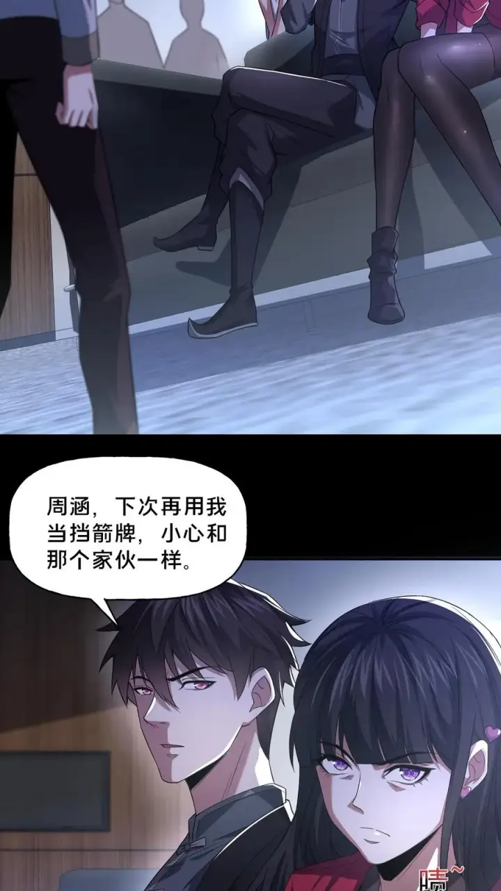 漫画《请叫我鬼差大人》第57话 大佬登场第10张图