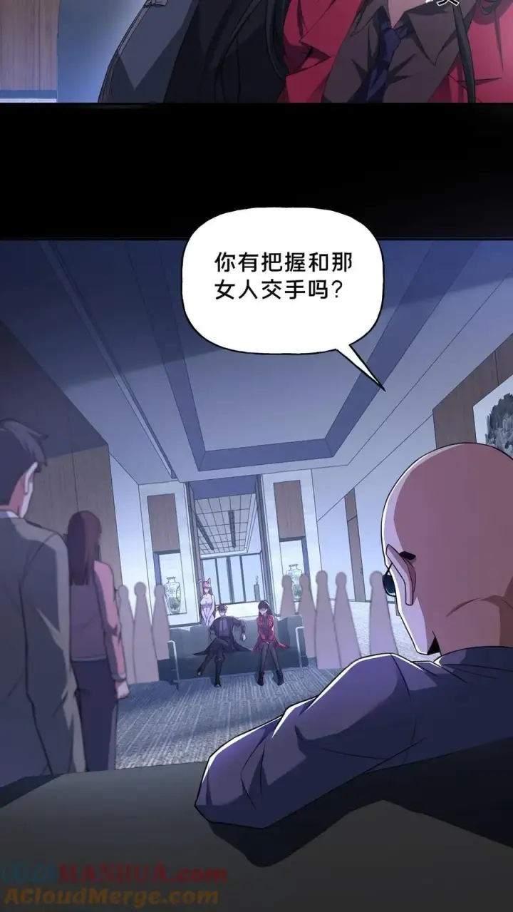 漫画《请叫我鬼差大人》第57话 大佬登场第11张图