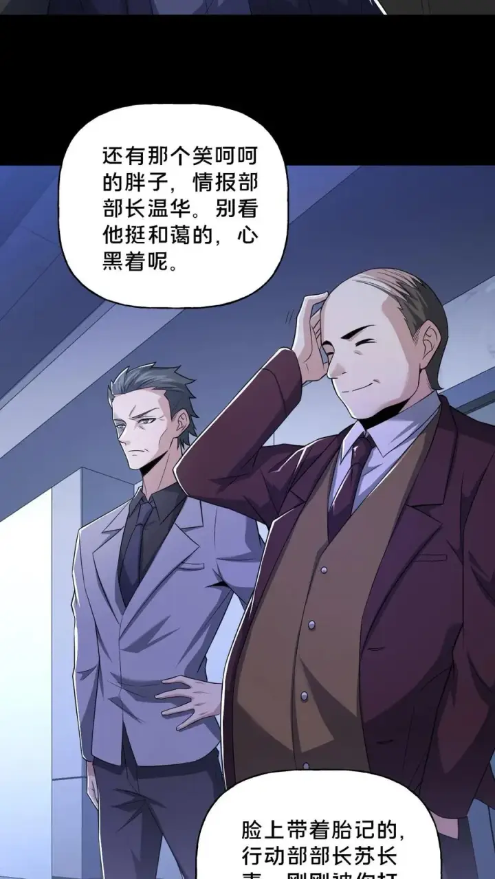 漫画《请叫我鬼差大人》第57话 大佬登场第16张图