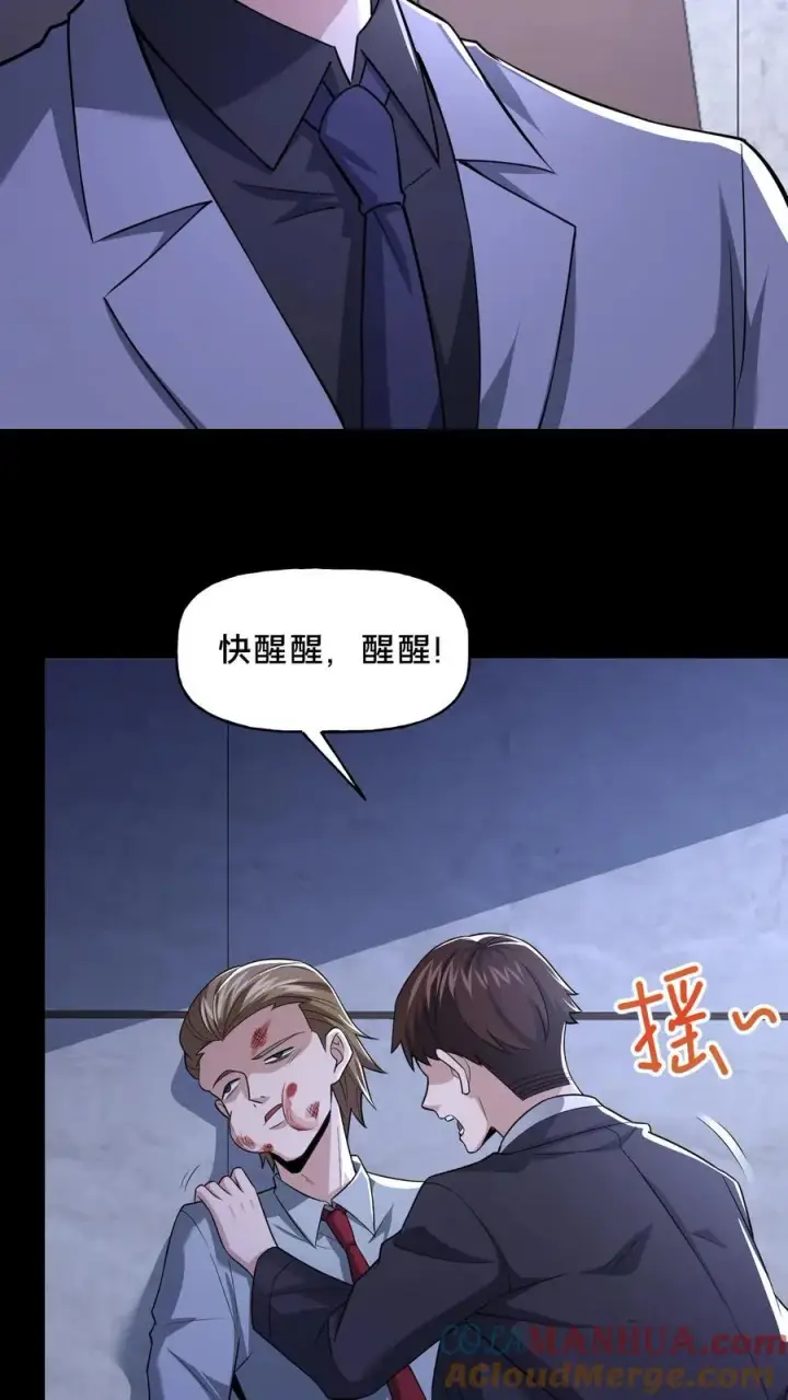 漫画《请叫我鬼差大人》第57话 大佬登场第25张图