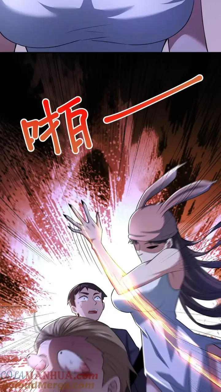 漫画《请叫我鬼差大人》第57话 大佬登场第27张图