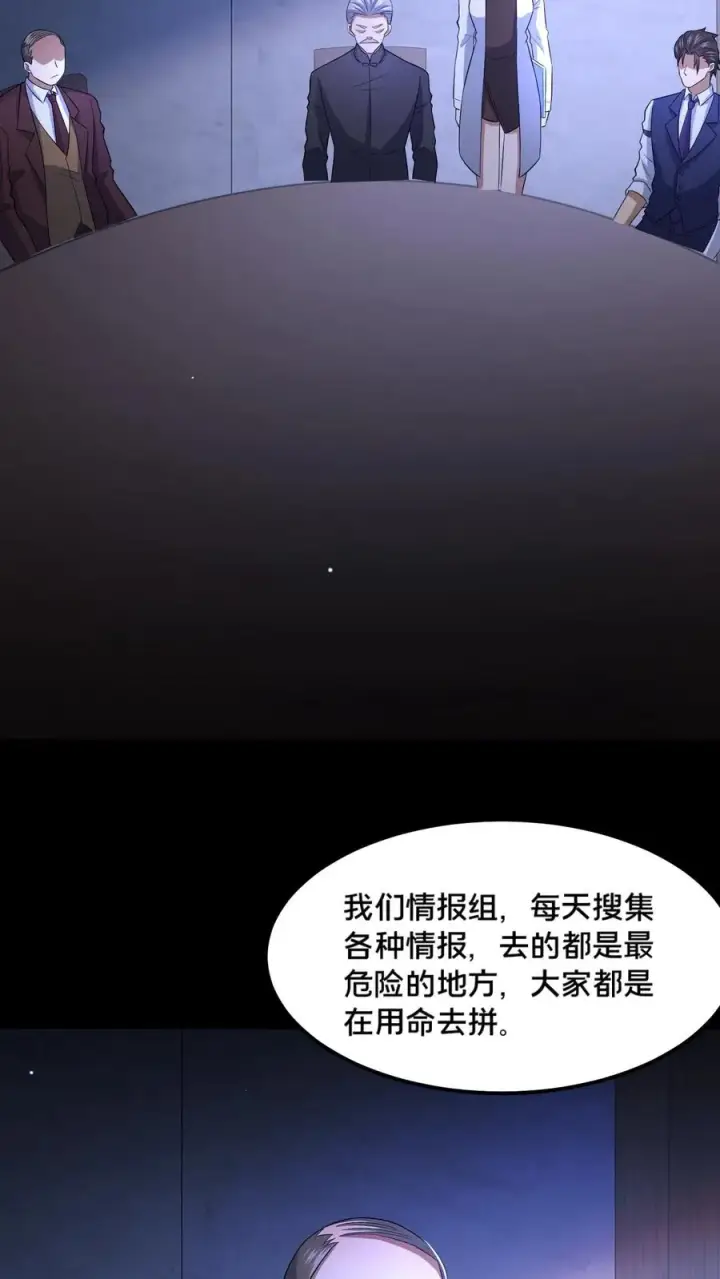 漫画《请叫我鬼差大人》第58话 勾心斗角第10张图