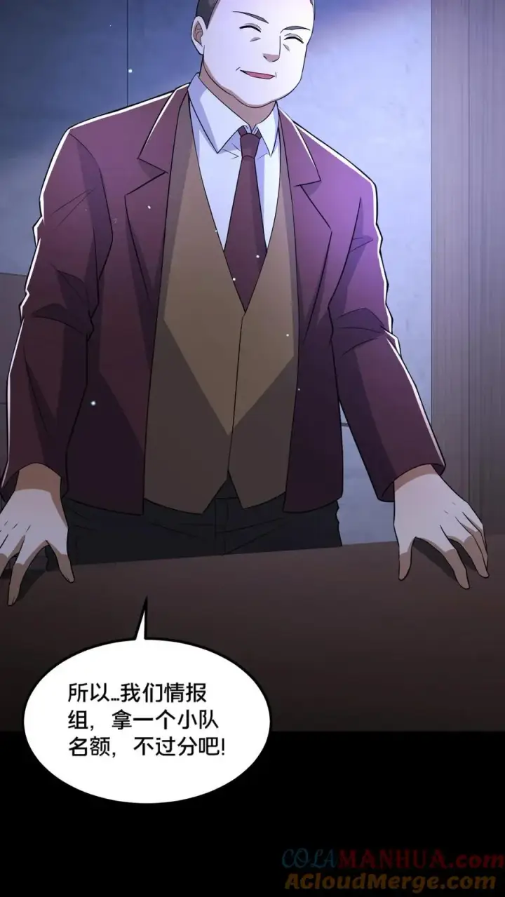 漫画《请叫我鬼差大人》第58话 勾心斗角第11张图
