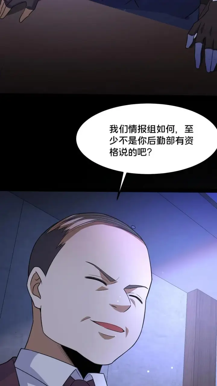 漫画《请叫我鬼差大人》第58话 勾心斗角第14张图