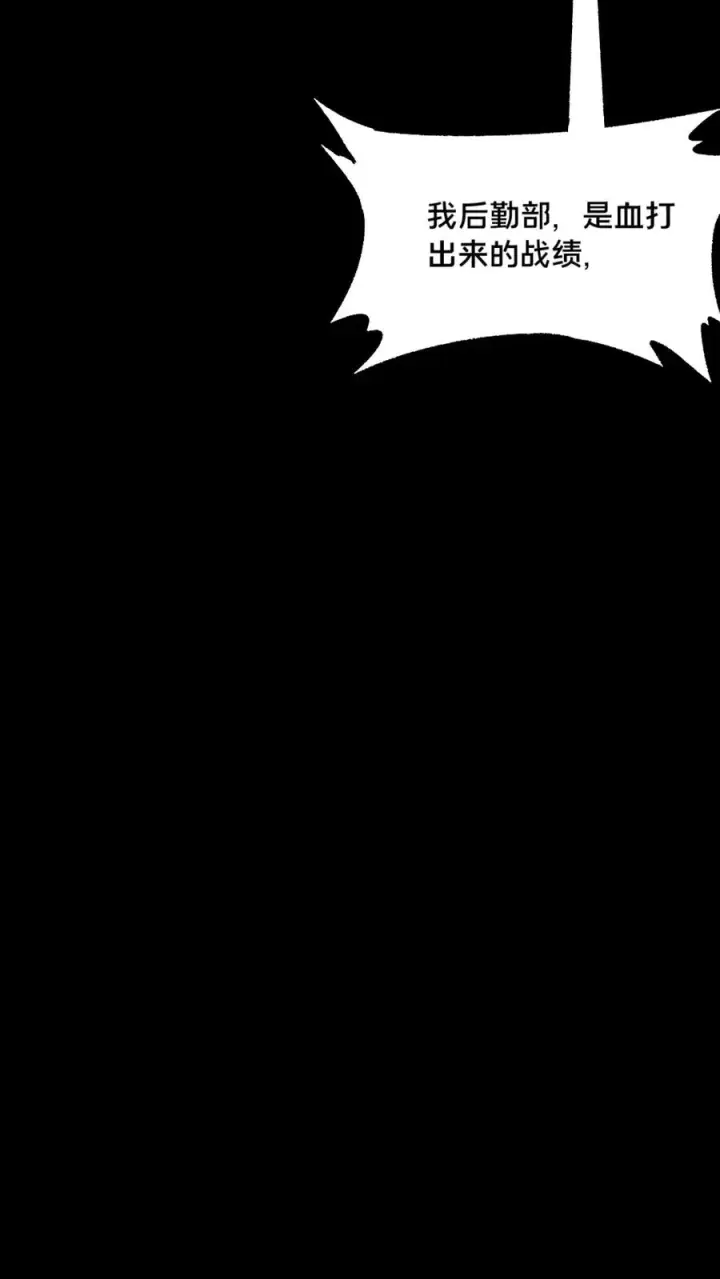 漫画《请叫我鬼差大人》第58话 勾心斗角第18张图