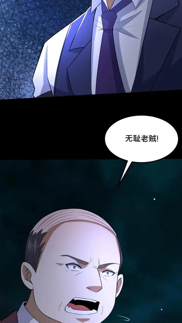 漫画《请叫我鬼差大人》第58话 勾心斗角第22张图