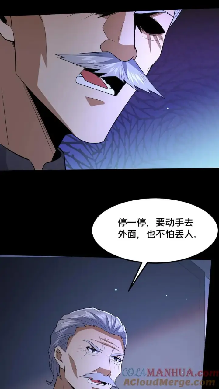 漫画《请叫我鬼差大人》第58话 勾心斗角第27张图