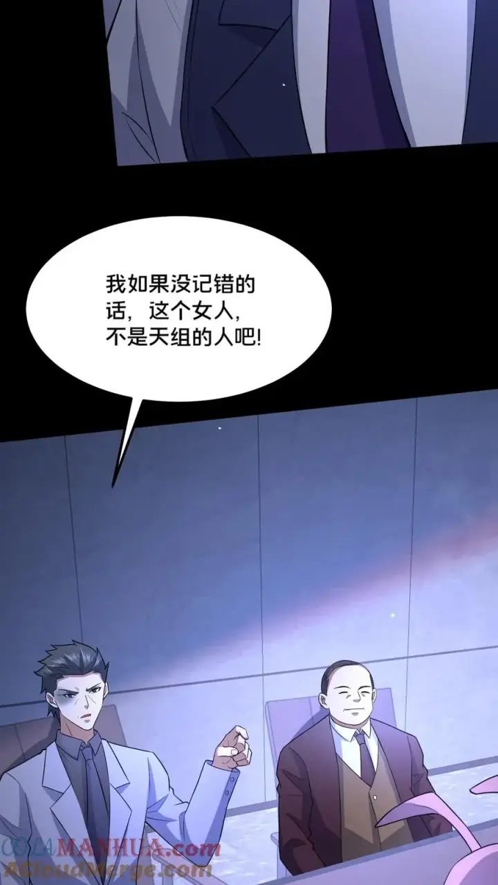 漫画《请叫我鬼差大人》第58话 勾心斗角第3张图